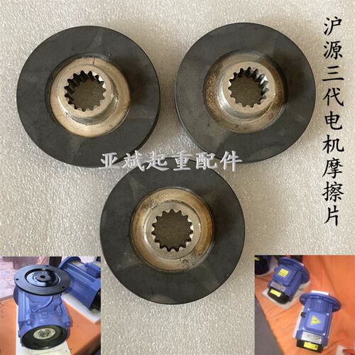 上海沪源电机电磁刹车摩擦片YSE802-4 0.8KW YSE90L-4 1.5KW刹车