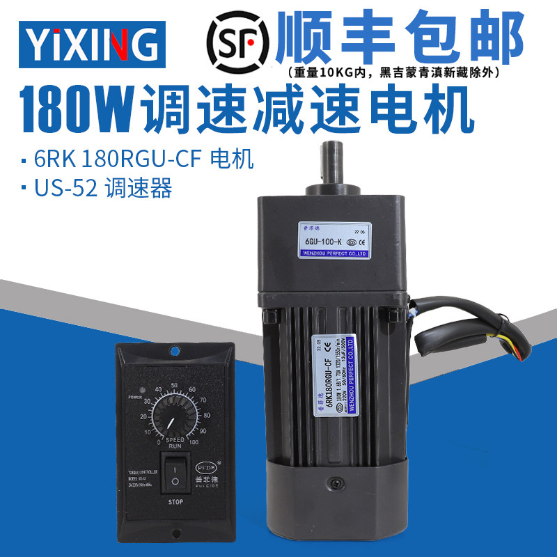 180W220V交流调速马达6RK180RGU-CF小型铜线圈低速正反转电机马达