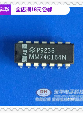 MM74C164N DIP14全新现货8位并行输出串行移位寄存器 质优价廉