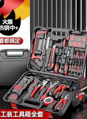 德国进口安捷顺手动工具套装全套多功能充电电钻家用电工工具包组
