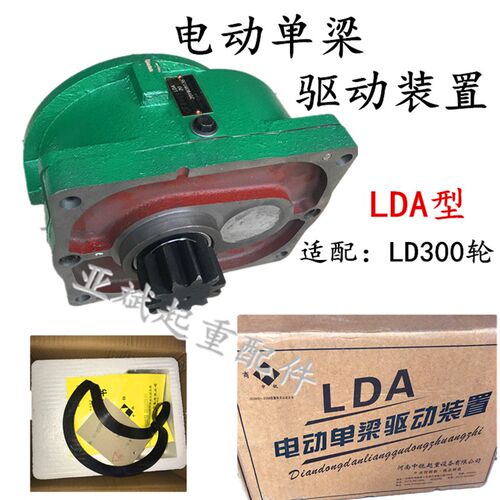 起重机行吊大车运行减速机变速箱LD单梁端梁头中锐驱动装置20分米