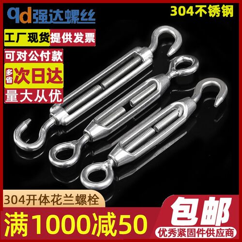 M4M5M6M8M10M12-M20 304不锈钢花篮螺丝CC OO OC型花兰双钩形螺钉