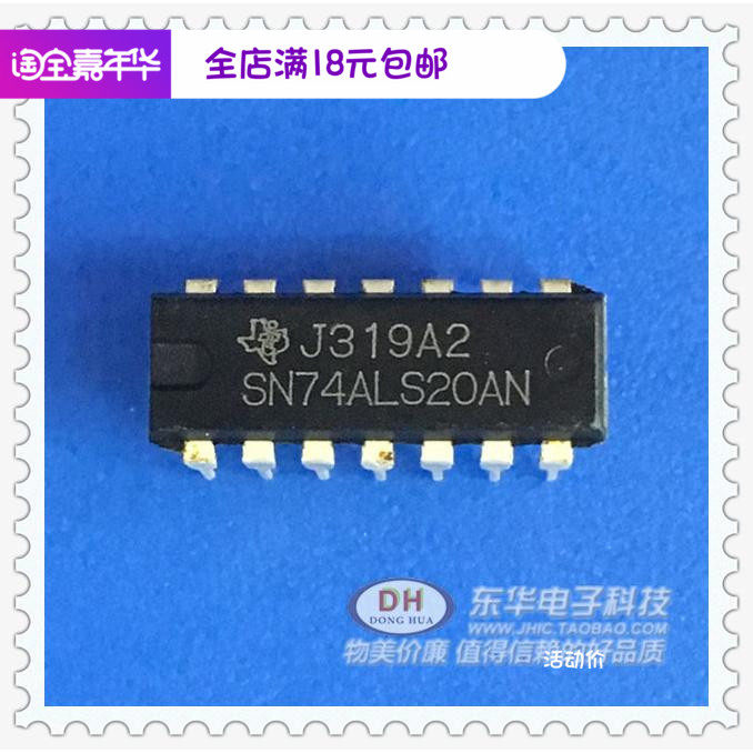 SN74ALS20AN 74LS20N DIP14原装两个4输入与非门IC芯片配单配套 - 实物图