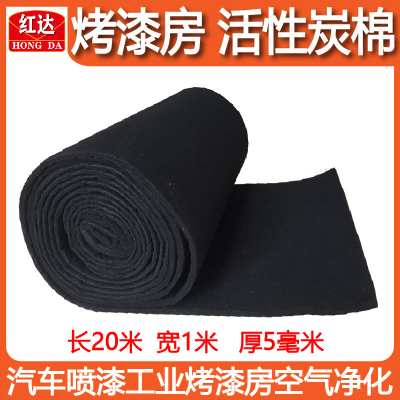 活性炭过滤棉20米黑色汽车喷漆工业烤漆房空气净化处理环保纤维棉