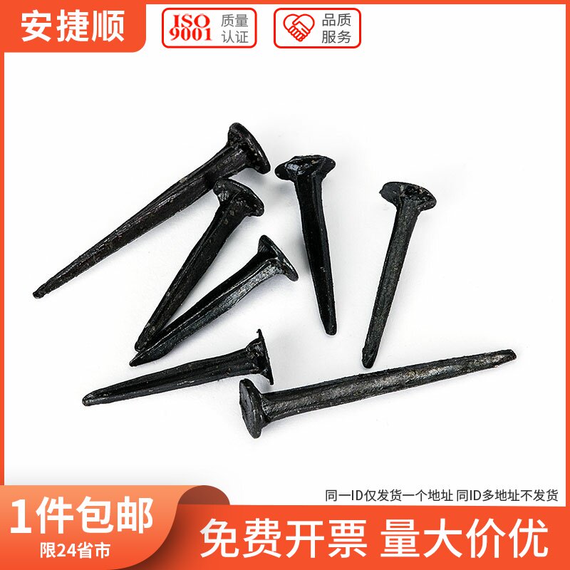 黑色鞋钉方形小铁钉铁钉小钉子修鞋钉写钉子皮钉黑钉三角钉尖钉