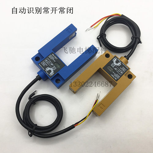 适用于电梯WETON平层感应器E3S-GS3E4/B4金属平层U槽型光电开关
