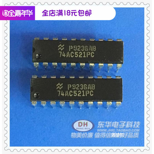 74AC521逻辑IC 集成电路 芯片 74AC521PC DIP20原装现74AC688N