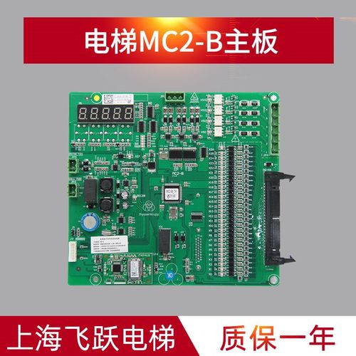 适用于蒂森电梯变频器主板MC2-B-TK全新原装正品电梯配件调试软件