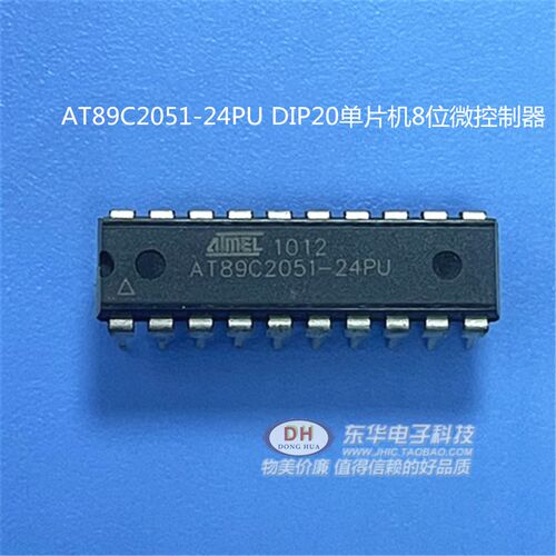 AT89C2051-24PU PI PC DIP20 单晶片8位微控制器2K快闪记忆体全新