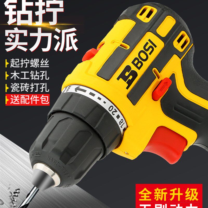 波斯12V充电钻20V双速锂电钻电起子手枪电钻多功能电动螺丝刀家用