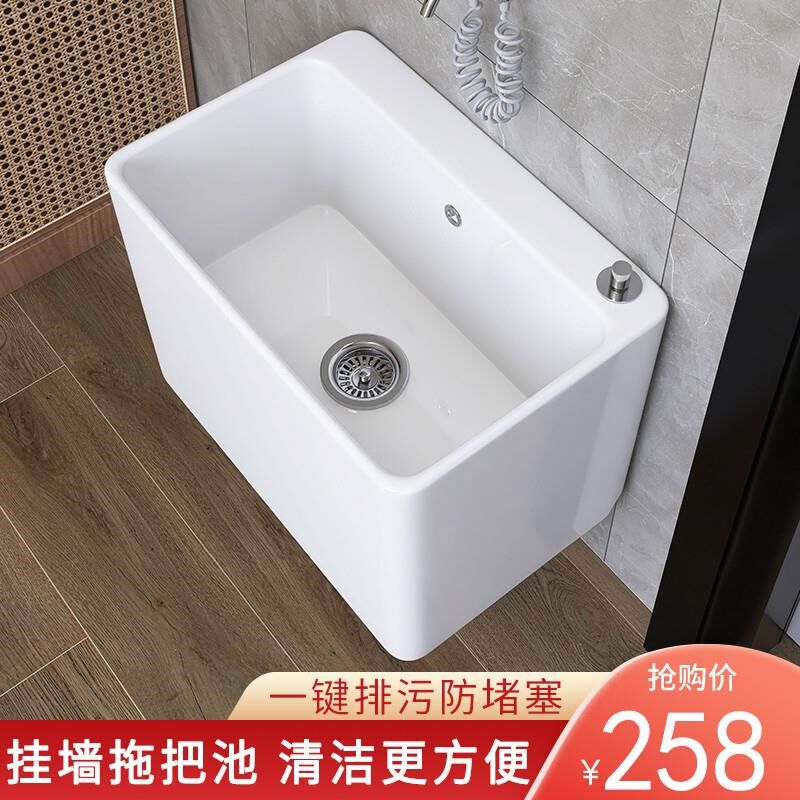 挂陶瓷墙排拖把池家用阳台墙式卫生间壁挂式洗大号拖布池水槽小号