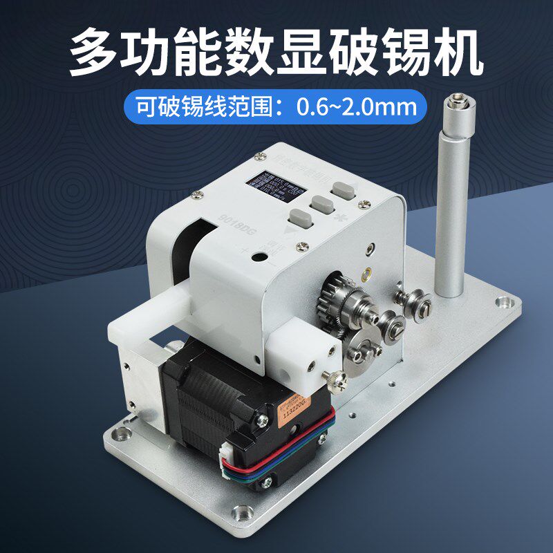 JIYOU技有9018DG数显破锡机自动焊锡机配件手工焊脚踏送锡剖锡机