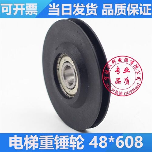 通力重锤绳轮 自闭关门绳轮 通力钢丝绳轮 门挂轮 48X5X608Z 配件