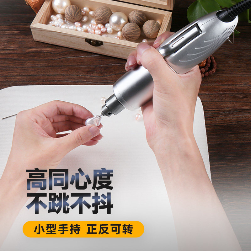 珍珠打孔器手持电动小型桃核珠子打孔机扩孔贝壳玉石文玩蜜蜡钻孔