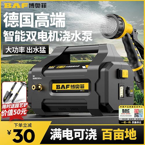 德国进口抽水泵充电式菜地浇水机淋浇菜神器农用浇地家用锂电抽水