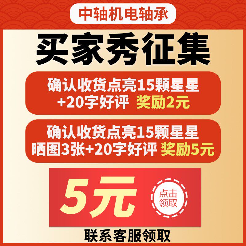 【买家秀征集】晒图评价后联系客服参与领取奖励