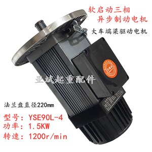 起重机行车前后行走驱动电机 新乡市大信软启动制动电机YSE 0.8KW