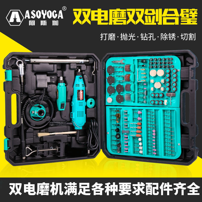 电磨机套装玉石雕刻机木雕根雕电动打磨抛光切割工具微型小电钻