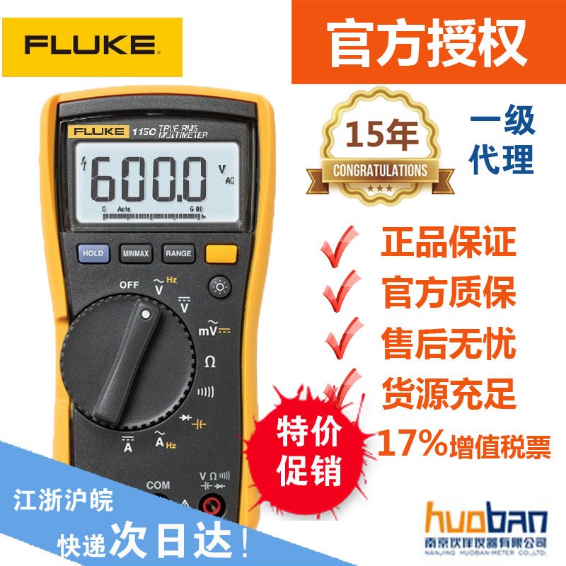 包邮!皇冠信誉!福禄克万用表FLUKE115C,F115C数字万用表,F115C