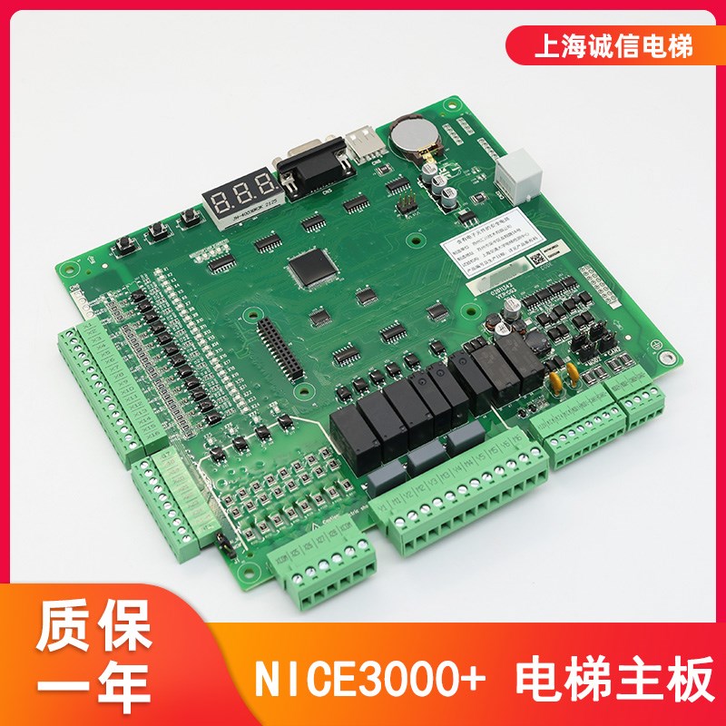 电梯配件 MCTC-MCB-C2/C3变频器主板标准专用适用于默纳克电梯