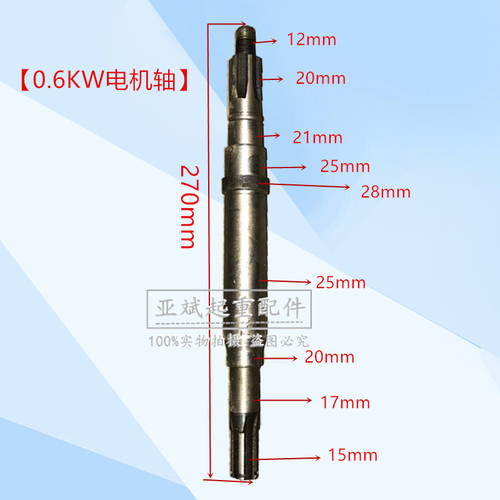 行吊无锡胜达电机转子轴ZD132-4 0.6KW起重机天车锥形转子 配件