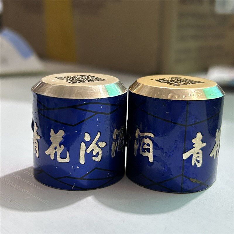 青花收酒瓶盖子空20瓶盖30复兴核销汾藏备用花青花20青盖30复兴