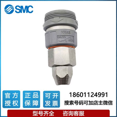 SM5自锁C式快速接头 KK3S/4S/6S6C0N/-0N/65N/80N/85N/110N