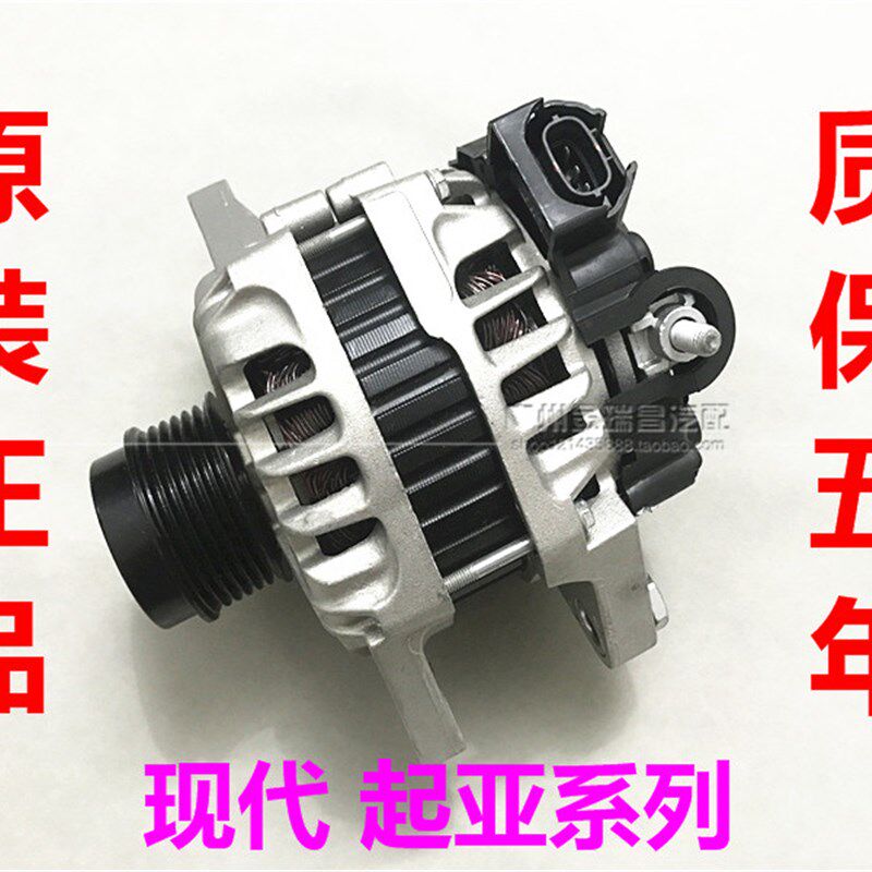 悦用于现代瑞3朗动i30新适动起亚K2K纳S秀尔福瑞迪发电机总成原厂