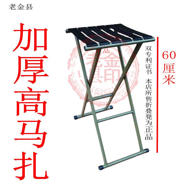 户椅折叠凳街头理发椅高背摆摊凳高马马小板凳扎扎钓鱼外凳子铁凳