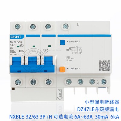 器泰昆仑漏电断路正N0BLE-32/63 3P+N C16a32a4Xa63a三相四线漏保