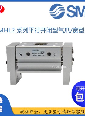 指MC手S气缸阔型开闭平行夹Dmhl2-10d/16D/20D/25D/32D40爪/D1/D2