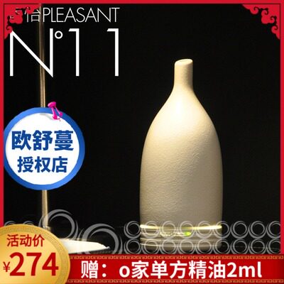 欧舒蔓N11香怡陶瓷高端超 波振荡香薰仪薰离子水氧仪声香负机扩香