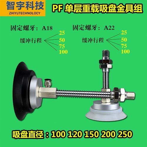 PFG重载妙德真空吸盘 侧进气缓冲金具 机50配件120 150 20手 2械0