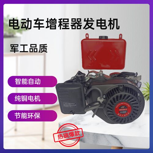 电器三四轮车车轿增程动发电机全智能变频自起自熄48 60 72v伏