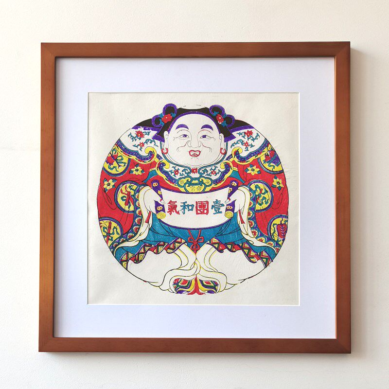 中式复框怀旧装饰客手工木版年画实木有古画画厅玄关一团和气图