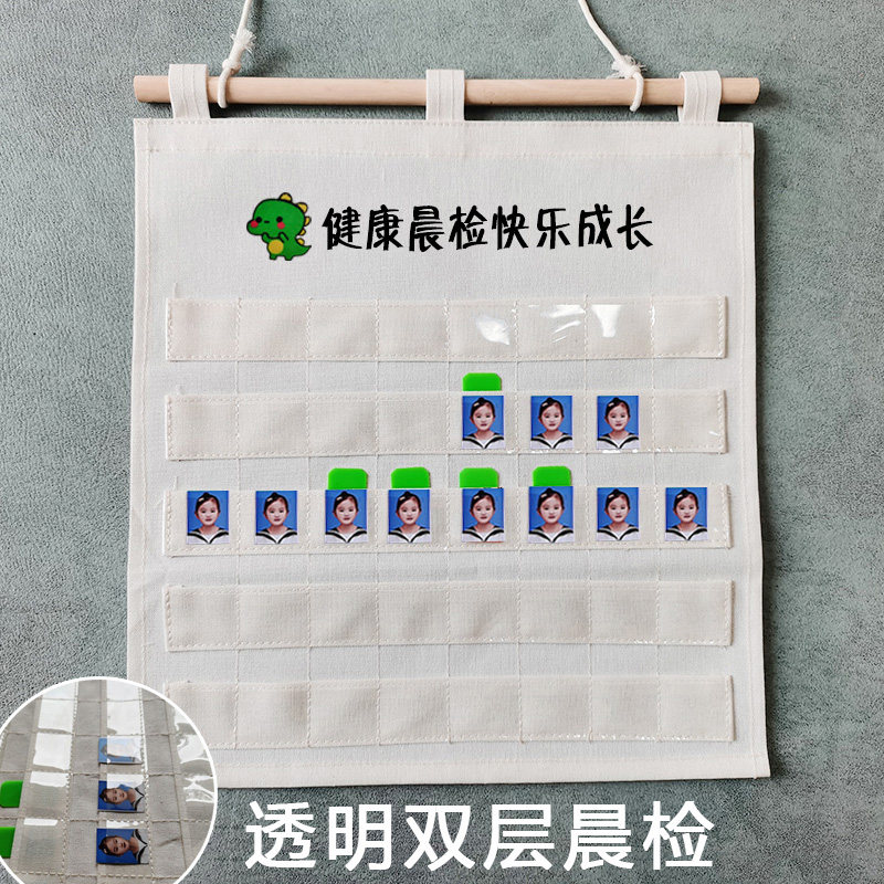 透明双层插检袋幼儿园可插照片晨检卡收袋纳防水帆布健康卡晨卡袋