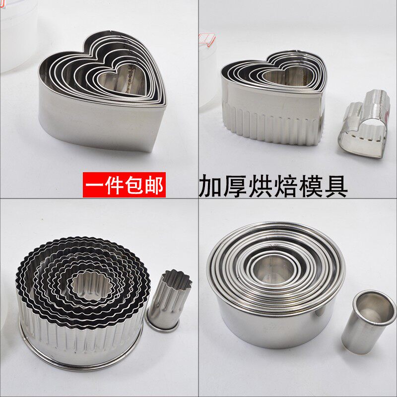 2邮头焙工具翻糖模 加厚不锈钢1包烘圆形切模8头心形光级饼干模具