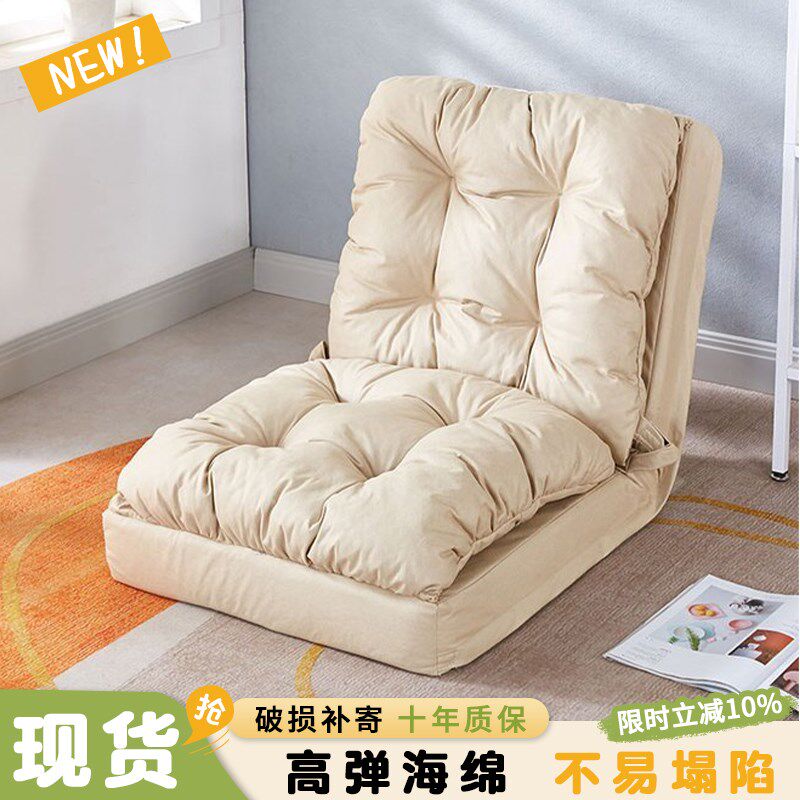 懒人榻发可躺可睡沙榻米折叠闲发床休沙小沙发飘窗五档调节躺椅