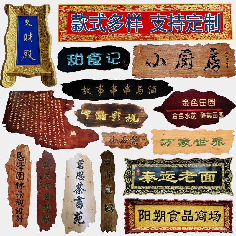 实木匾牌招牌祠堂对联定制匾定门头木匾中堂额做刻字木雕仿古木质
