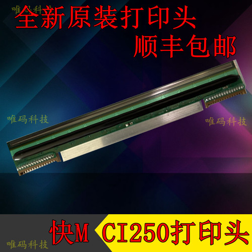 全头原装KM CI250打印新 KM118/106/KM218电子面单打印机热敏针头