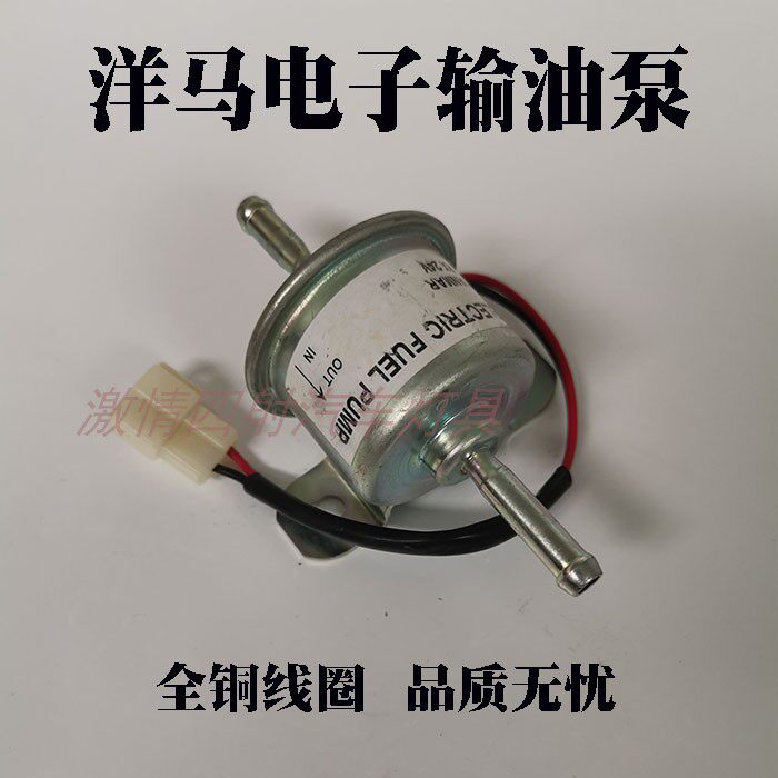 洋马挖掘机油2v24v小形电子输1泵皮卡柴油车圆型外置加装燃油泵
