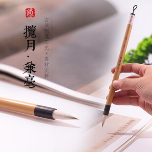 【龙盛毛庄】揽月狼羊兼毫中楷笔笔褚书行书楷遂良赵孟頫二王书风