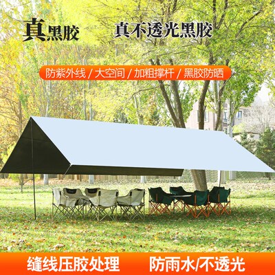 户型全遮光天幕帐篷露营野营野餐角厚黑胶银胶蝶外八加遮阳棚天幕