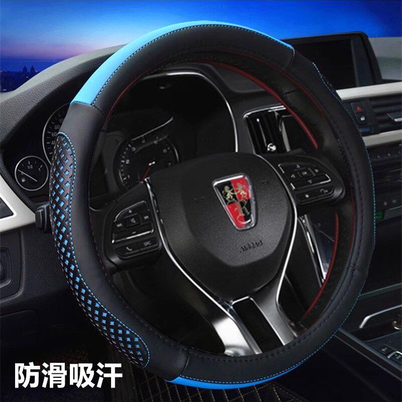 适用荣威550 550 760 W5 350 rx3 rx3 i6 i5方向盘套四季夏季把套