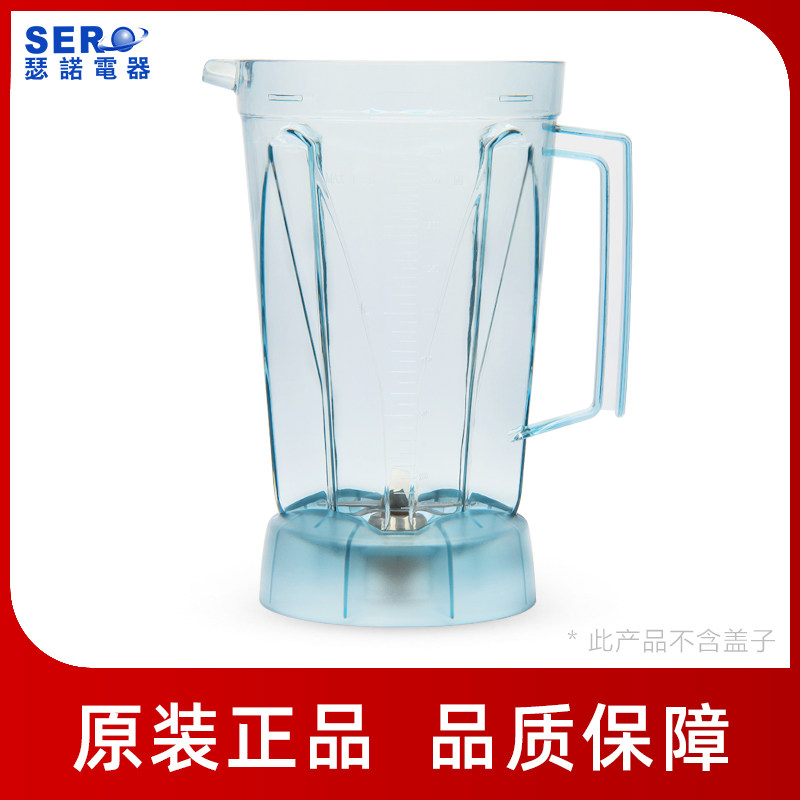 瑟诺综机杯组J05S豆机浆杯组沙冰机冰沙合碎冰搅拌机配件商用