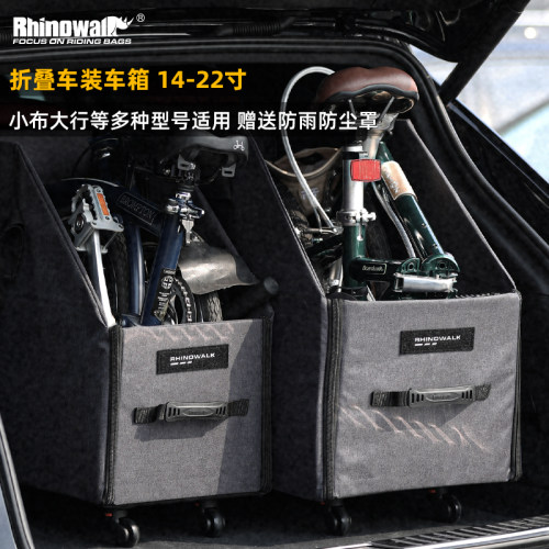 Rhinowalk犀牛折叠自行装车车轮包20寸国行立体袋车轮装小布14寸