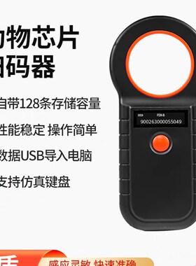 宠物医测咪关芯片扫码器狗犬猫海FDX-B植入身份晶片检院扫瞄仪