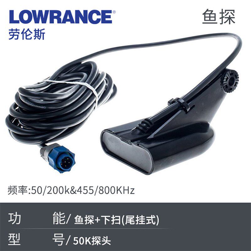 抗OWRANCE劳率斯原装声呐伐钓 50频率海钓大功伦探头L干扰鱼探