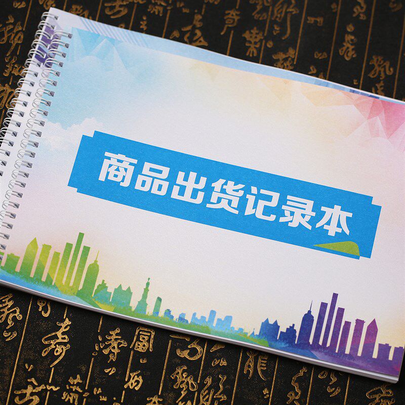 商货进品记录本手铺仓库出入库账店账明细账本进出货台账本进出账