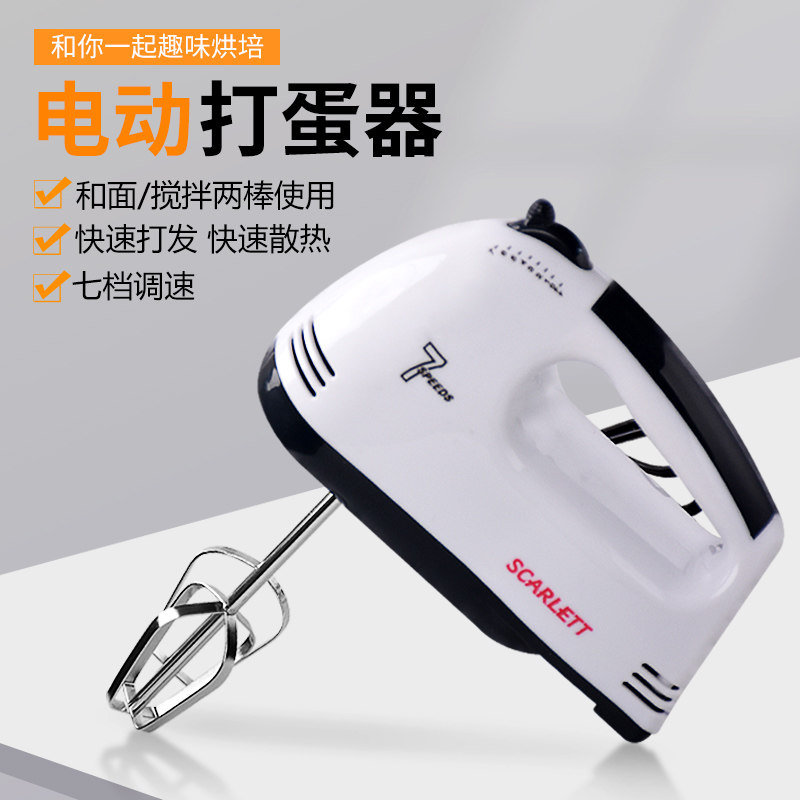 家器大功率电动打蛋用手持式打蛋机小型打奶油包焙和面搅拌器烘邮